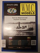 WMC MODELS – Holownik Maryjskiego Systemu Wodnego