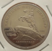 5 Rubli 1988 r. ZSRR, Pomnik Piotra Wielkiego w Leningradzie – lustro