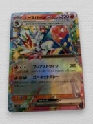 Karta Pokemon Cinderace ex RR 018/102