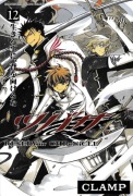 Tsubasa Reservoir Chronicle Tom 12 Manga Shueisha CLAMP JPN