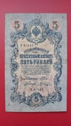 Stary banknot 5 Rubli 1909r. YA Szipow-Szagin
