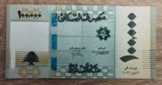 Liban 100000 livres 2023 P-105a UNC