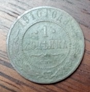 1 kopiejka 1910 Rosja
