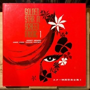 Golden Star In Screen Music 1 Japan soundtrack 