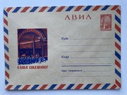 Całości i całostki pocztowe Związek Radziecki