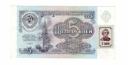 NADDNIESTRZE 5 RUBLI 1994(61)  P14B