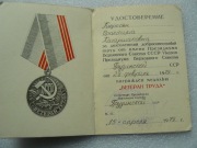 Weteran Pracy. Prezydium Rady Najwyższej Gruzji