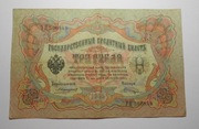 Stary banknot Rosja Carska 3  Ruble 19059