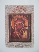 Obrazek MATKA  BOSKA  POCIESZENIA  Szamotuły