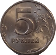 Rosja 5 rubli z 1998 rok - OBEJRZYJ MOJĄ OFERTĘ