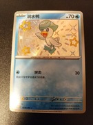 Shiny Quaxly (Gem Pack 1)