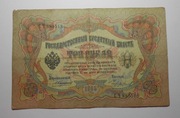 Stary banknot Rosja Carska 3  Ruble 19059