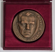 Bułgaria Jordan Jowkow 100 rocznica urodzin