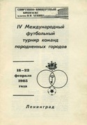 _Program/c IV Międzynarodowy Turniej - w ZSRR - Legia Gdańsk - 1985
