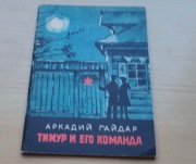 Timur i jego drużyna w języku rosyjskim - Gajdar - 1966