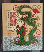 Fi: 3604 blok 165**. Światowa Wystawa Filatelistyczna "China '99".