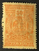Serbia, znaczek skarbowy, dwugłowy orzeł w koronie, 50 Para.