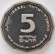 Izrael 5 new sheqalim 1994, piefort KM#P80