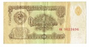 1 rubel CCCP 1961 EN9623496