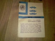 PZU Auto Casco informacja w sprawie ubezpieczenia reklamowa 1962
