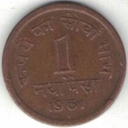 Indie 1 pajsa paisa 1961 B - 16,04 mm - Bombaj - nr 1