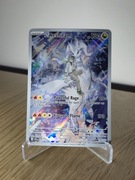Karta Pokemon TCG: N's Reshiram (JTG 167)