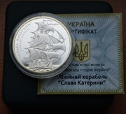 UKRAINA 10 UAH 2013r. Żaglowiec Sława Katarzyny  SREBRNA nr.125