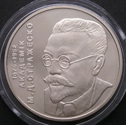 Ukraina 2 hrywny 2006 - akademik Strażesko