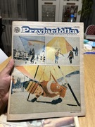 PRZYJACIÓŁKA 6 - 1987 - PRL - PRASA 