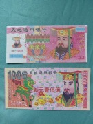 Chińskie banknoty pogrzebowe