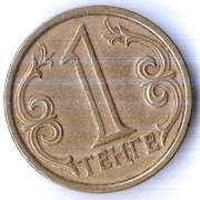 KAZACHSTAN 1 tenge 2000, KM# 23,XF, niemagnetyczny