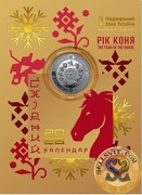 2025 #19 Ukraina Moneta 5 hry Rok Konia BOOKLET