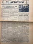 Gazeta „Trebia Stalina” 3 stycznia 1952 r.  