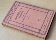 HOMERVS ODYSSEA - Homer Odyseja - po grecku wyd. 1936r.