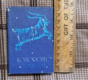 Koziorożec zodiak (miniatura)