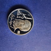 Moneta 1 rubel 1990 r Czechow kolecjonerska