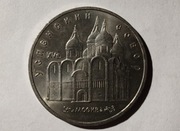 ZSRR 5 rubli, 1990 r. Sobór Uspieński w Moskwie (S119)