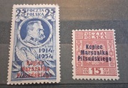 Polska Fi 278-279 *  Kopiec Piłsudskiego