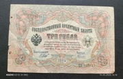 Stary banknot Rosja 3 ruble 1905 rok carska Rosja 