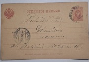 Carska całostka 1903 Warszawa Waliców Lublin Chełm