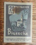 Etykieta zapałczana Białoruś kresy Witebsk ratusz wojna światowa