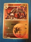 Houndoom (Energy - Gem Pack 3)