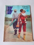 Wiadomości Wędkarskie 7-8/84, Sapkowski, debiut, Stalogłowy