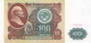 Rosja 100 rubli 1991 P.242