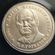 50 rubli ZSRR  1991 Michaił Gorbaczow  replika monety fantazyjnej 
