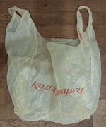 Reklamówka torba Mińsk Białoruś kresy język rosyjski sieciówka Komunarka