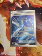 Glass Trumpet MEGA Dream ex 215/193