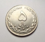 Iran 5 rials 1984 Rzadkość! PIĘKNA!