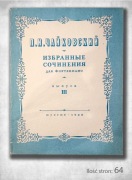 Nuty: Piotr I. Czajkowski, Zebrane prace/eseje na fortepian