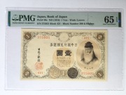 Japonia 1 jen ND (1916) PMG 65 EPQ Pick 30c